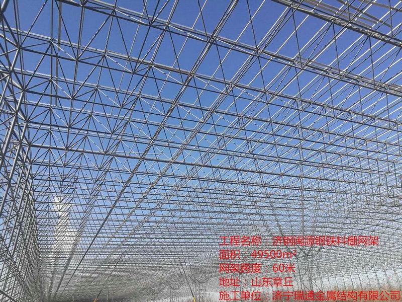 網架配件組成形式是怎樣的